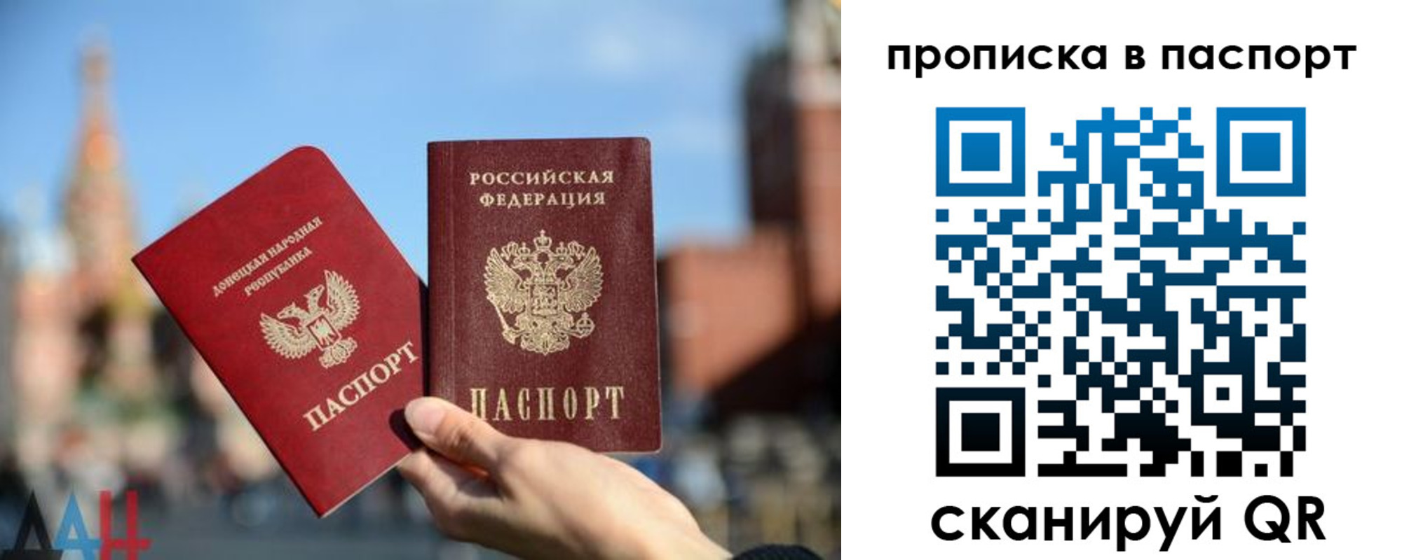 прописка для работы в Псковской области