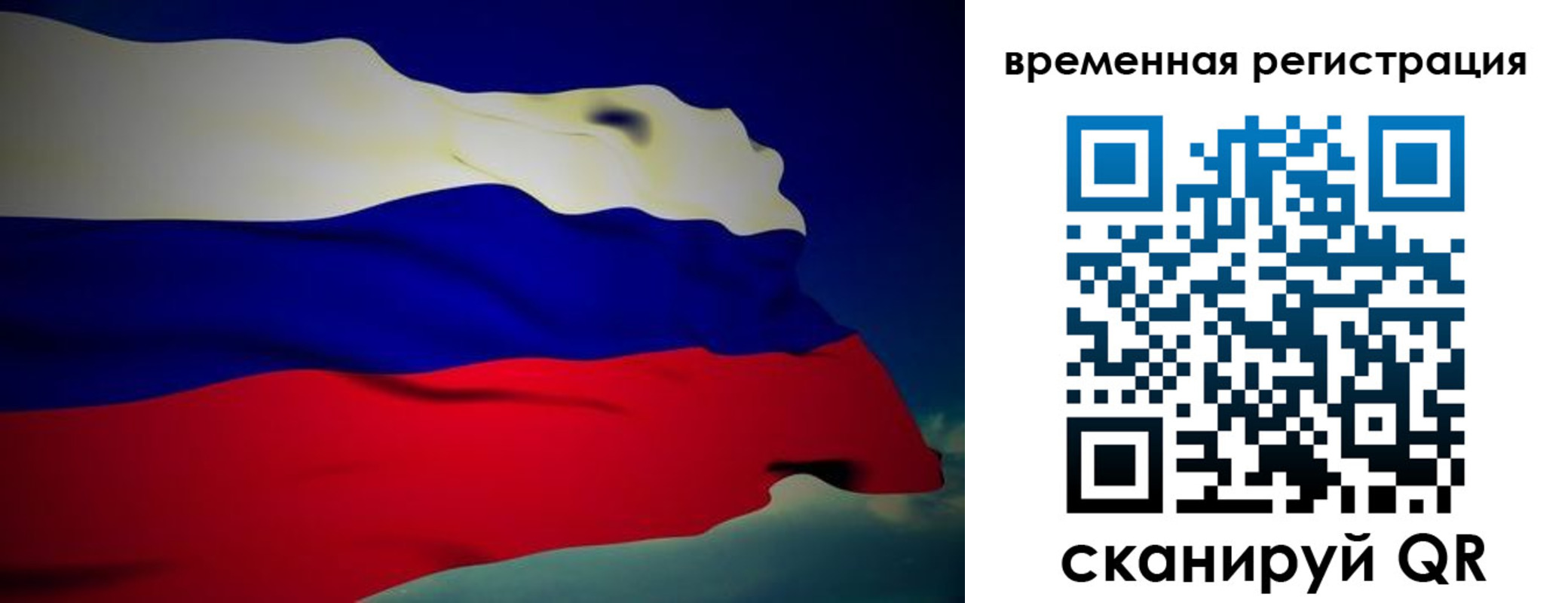 прописка для работы в Псковской области