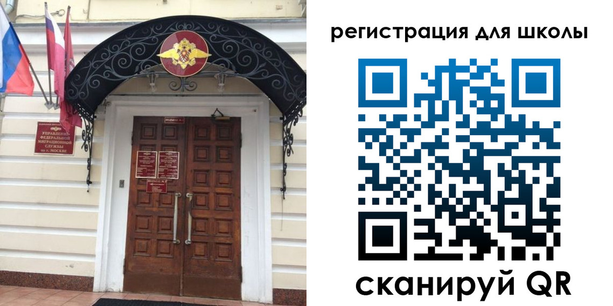 временная регистрация в Псковской области