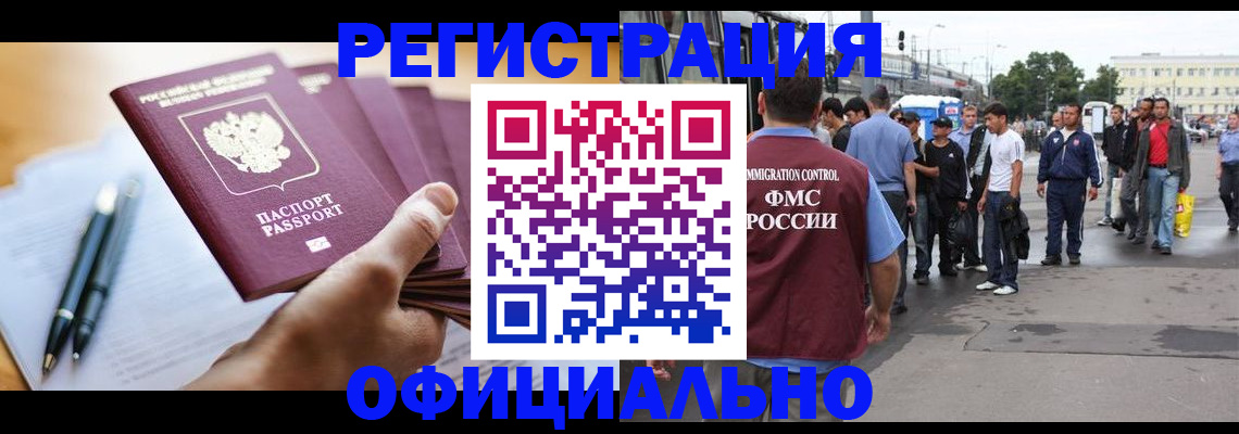 прописка поиск в Псковской области