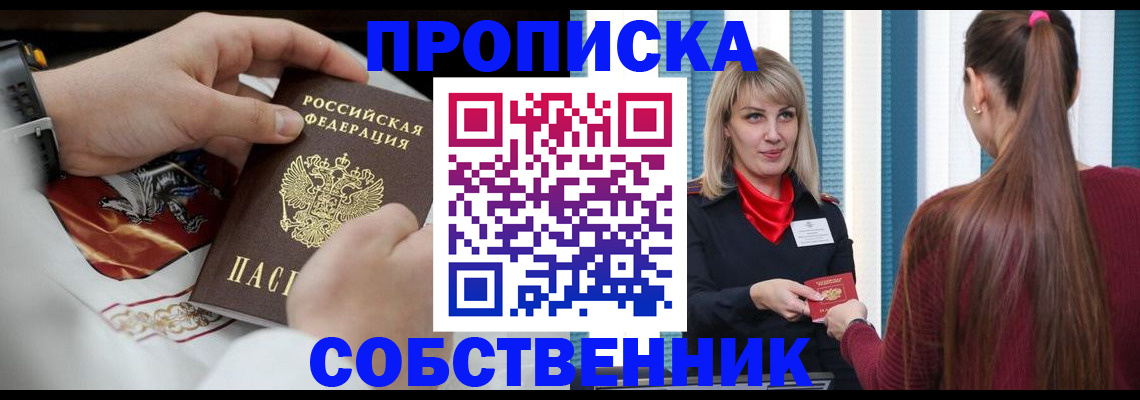 прописка паспорт в Псковской области