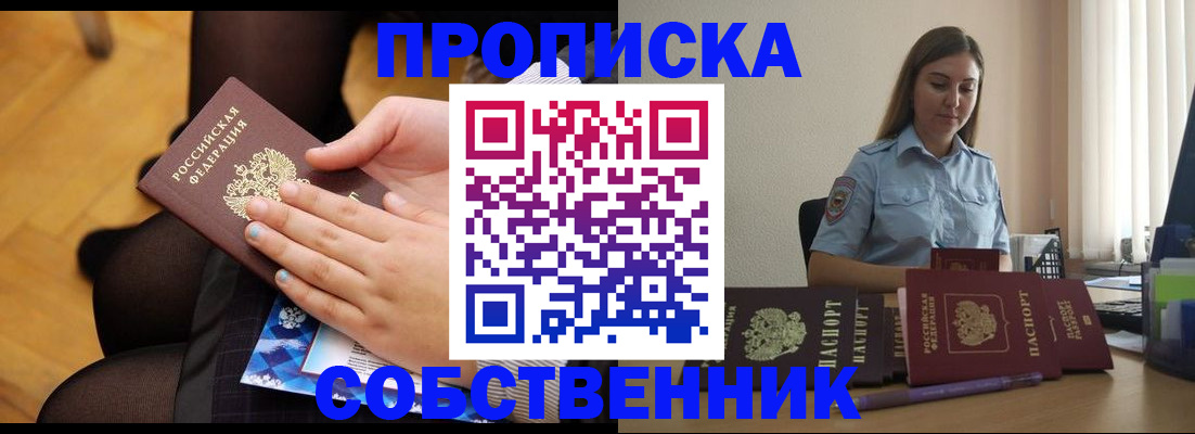 временная регистрация в Псковской области