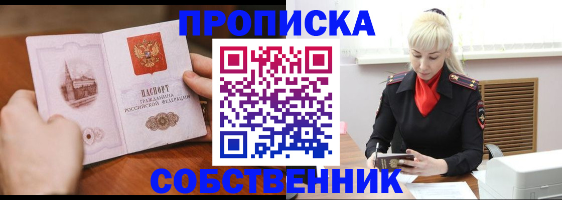 миграционный учет в Псковской области