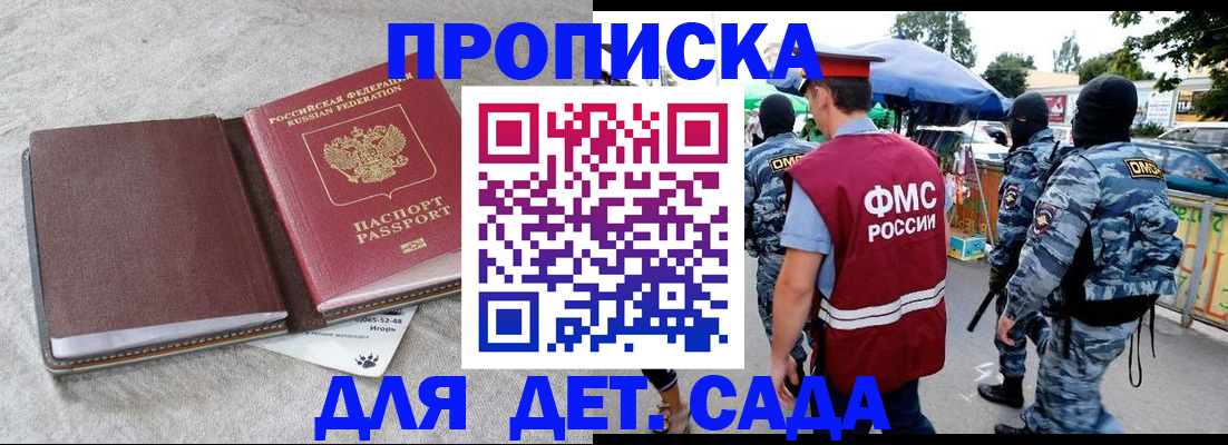 временная прописка в Псковской области