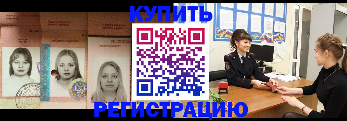 прописка иностранных граждан в Псковской области